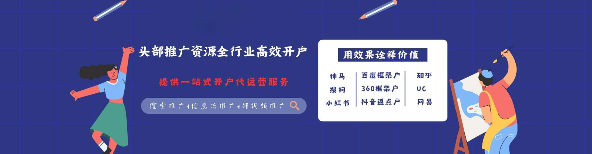 凤冈百度开户返点